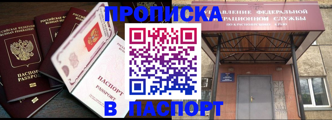 временная регистрация в квартире в Бавлах